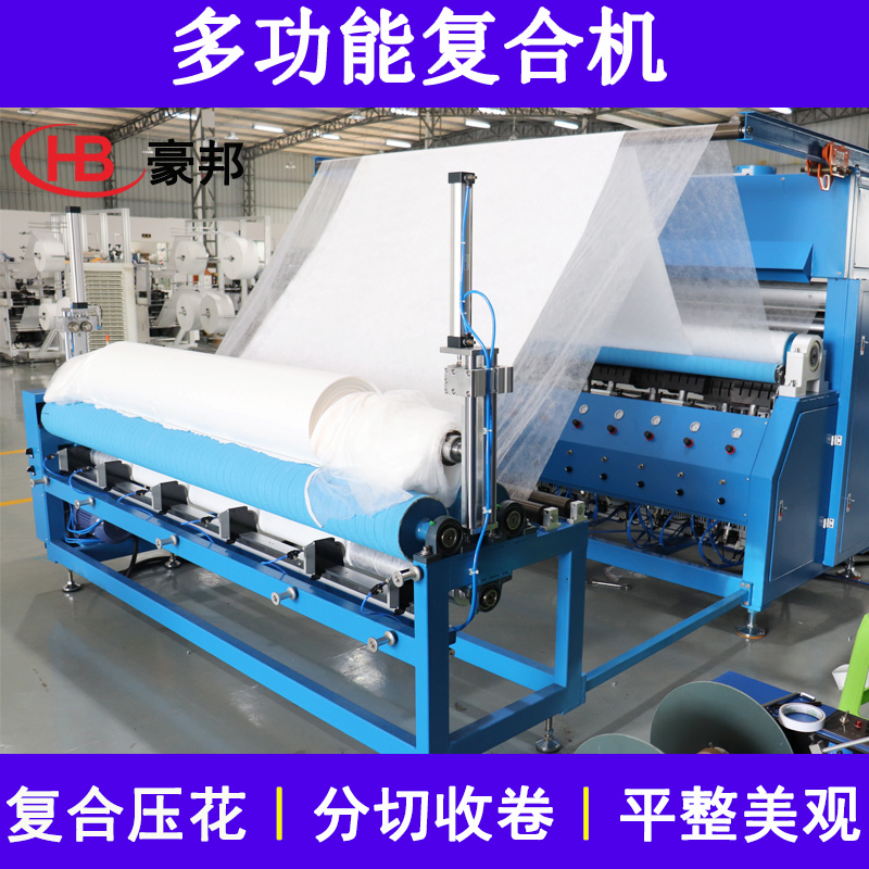 大型超声波复合机2400mm布料涤棉薄膜超声波压花复合机全自动床垫面料复合机厂家