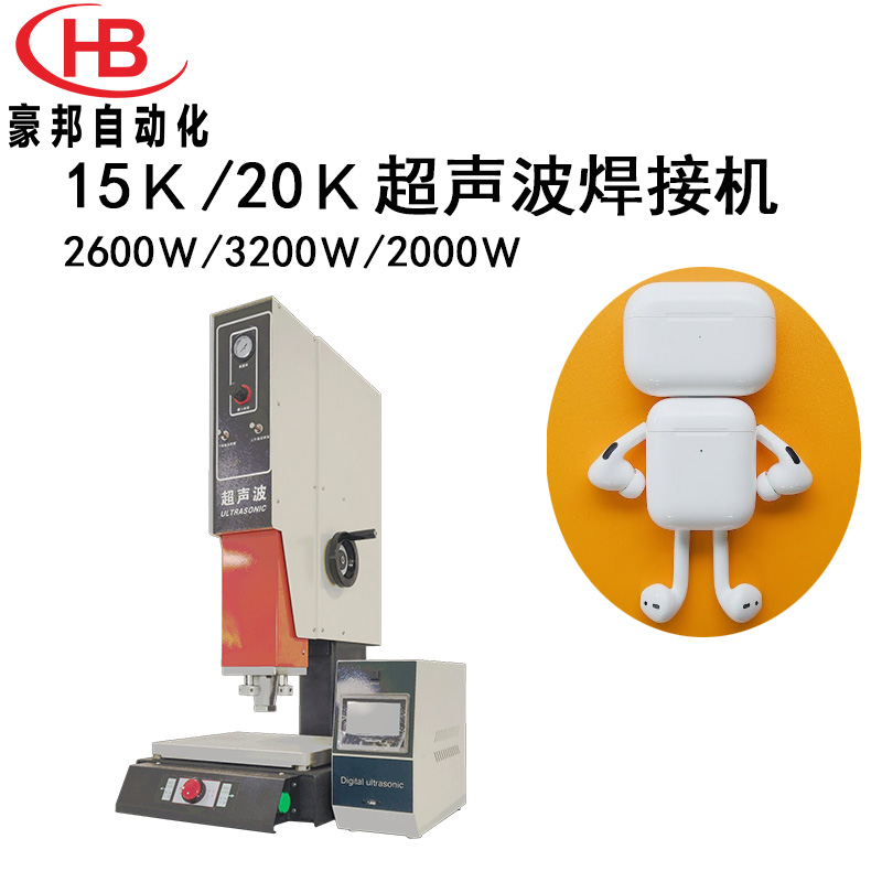 15K/20K超声波焊接机数码电子塑料焊接机电脑型精密塑焊机超声波