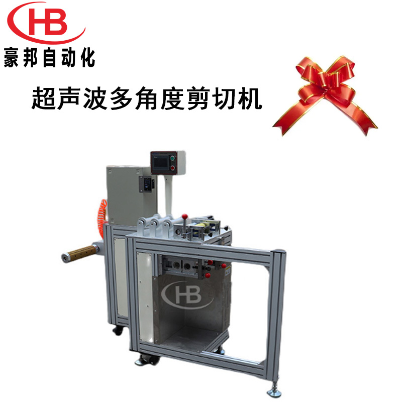 超声波多角度剪切机全自动织带剪切机魔术贴冲孔剪切机超声波