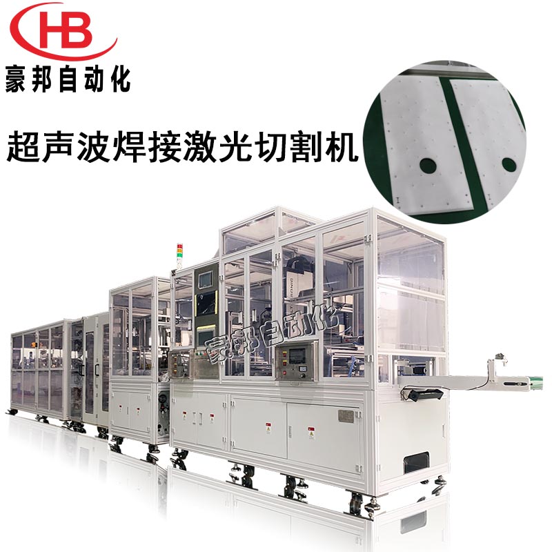 超声波预焊接激光切割机无纺布过滤材料复合切割一体机全自动汽车滤材生产设备
