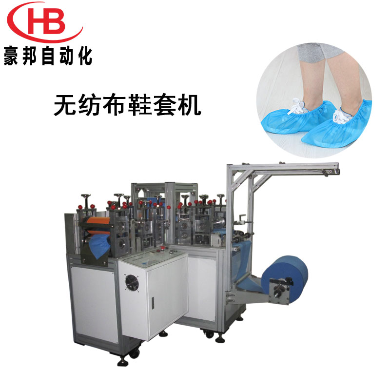 超声波鞋套机一次性无纺布鞋套机PP无纺布鞋套生产设备