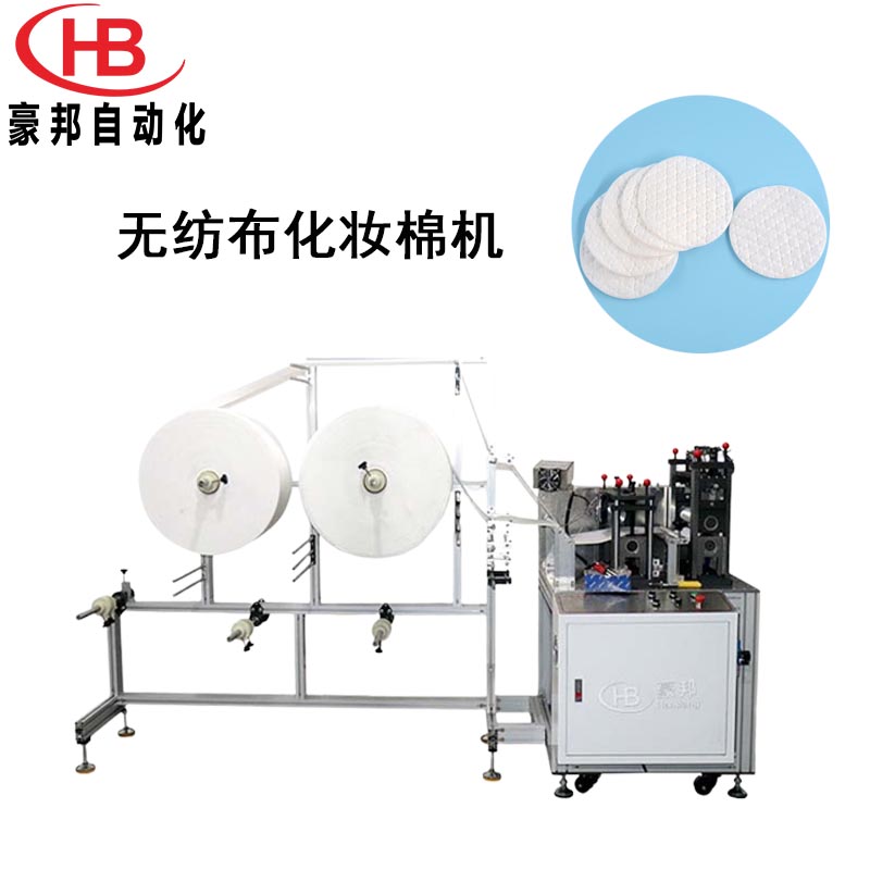 无纺布化妆棉生产设备无纺布卸妆棉机器厂家圆形化妆棉超声波滚切机