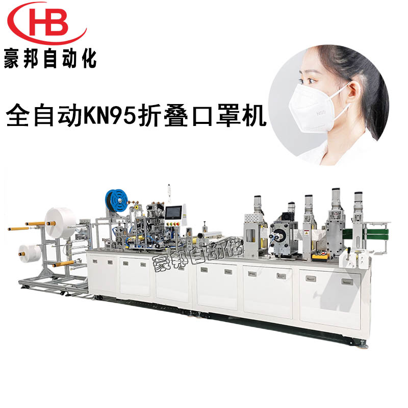 全自动KN95口罩机N95折叠口罩机高速N95口罩生产设备耳带式KN95口罩机生产厂家