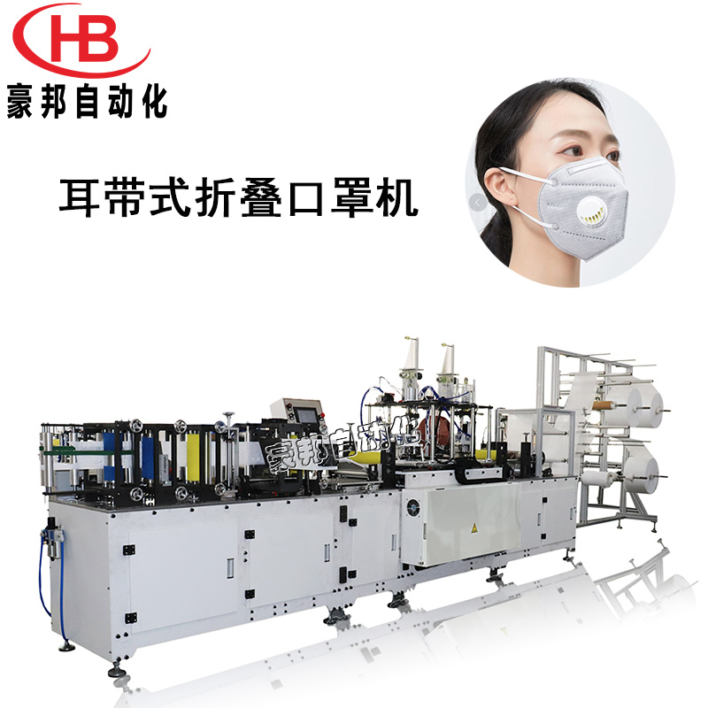全自动折叠口罩机一体机耳带式KN95口罩机高速N95口罩机KF94口罩机器厂家