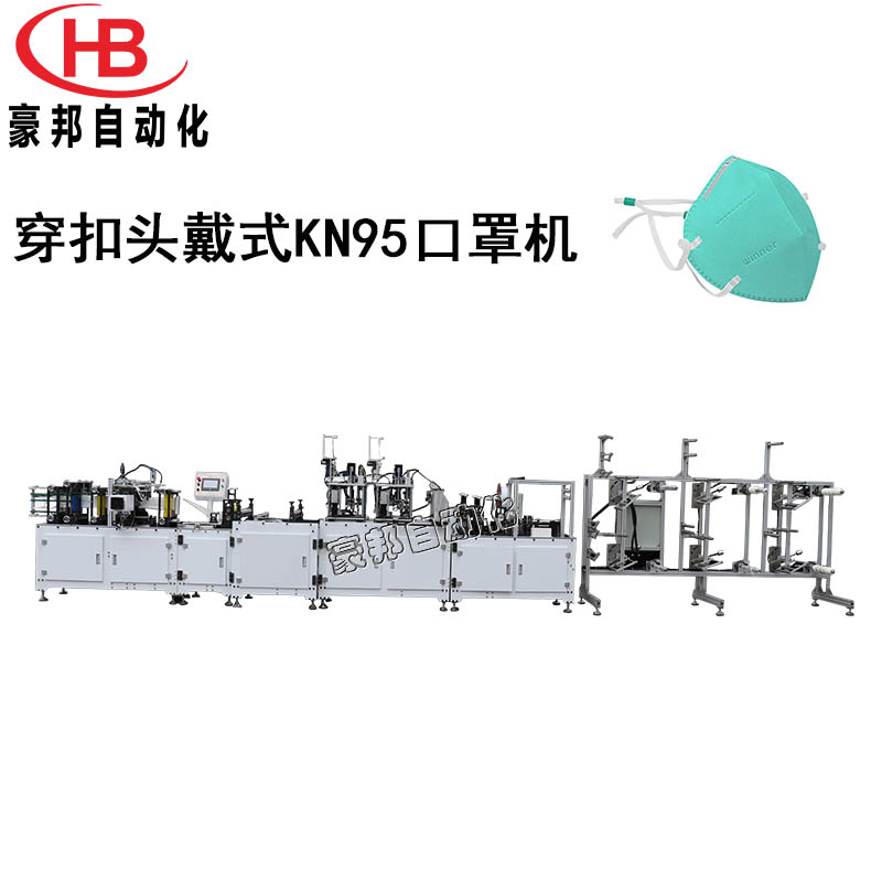 头戴式KN95口罩机全自动折叠口罩一体机超声波KN5口罩机生产厂家