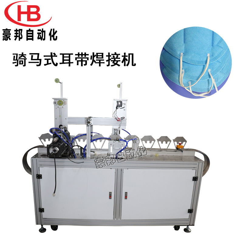 骑马式口罩耳带焊接机全自动折叠口罩耳带点焊机KN95口罩耳带机