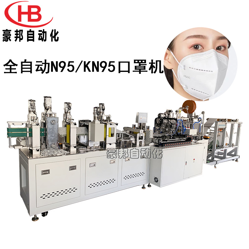 高速全自动折叠口罩机150个/分挂耳式KN95口罩机全自动折叠口罩耳带一体机