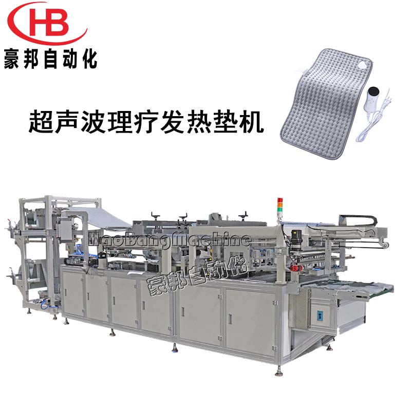 全自动电热毯机器超声波电热毯机器宠物电热毯机理疗电热毯机器