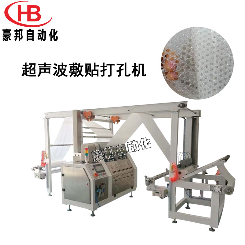 超声波硅凝胶打孔机医用硅凝胶打孔设备疤痕贴退热贴医用敷料打孔机器