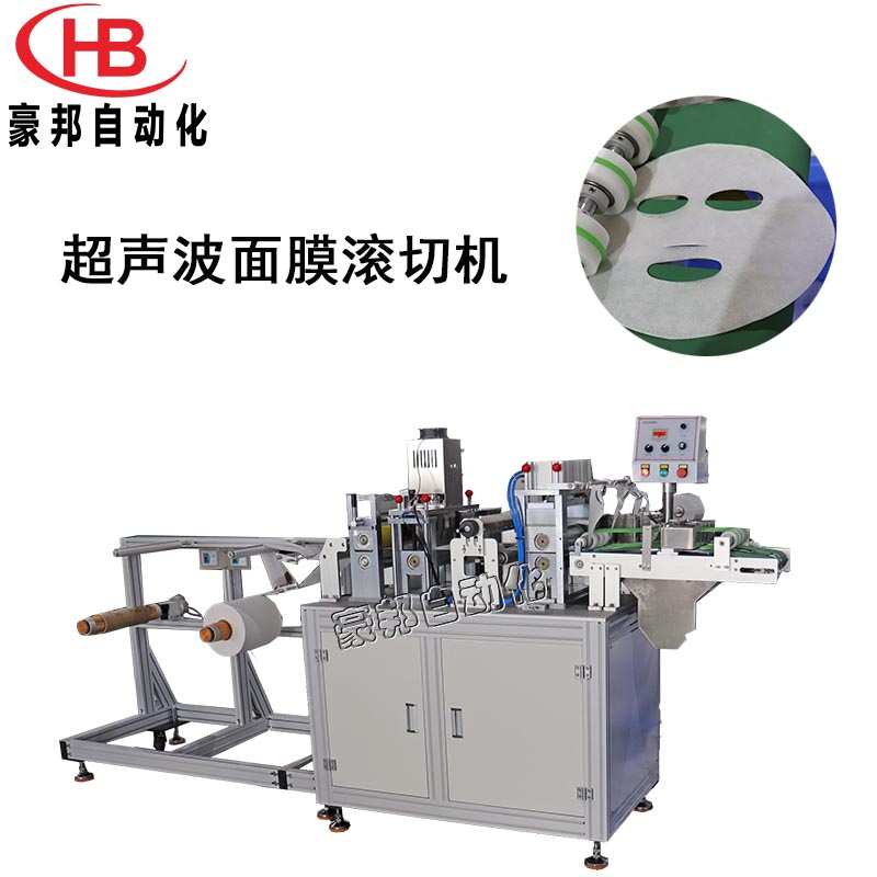 全自动面膜机器超声波面膜机无纺布面膜机超声波无纺布面膜生产设备
