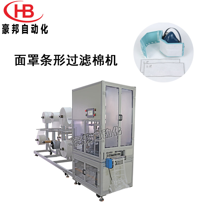 防尘面罩过滤棉机器条形过滤棉生产设备生宝过滤棉机器厂家超声波过滤棉冲切机