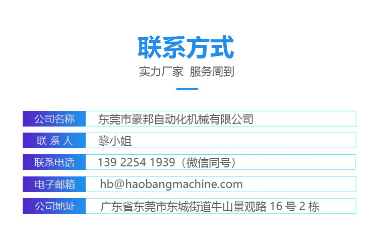 超声波自动化设备