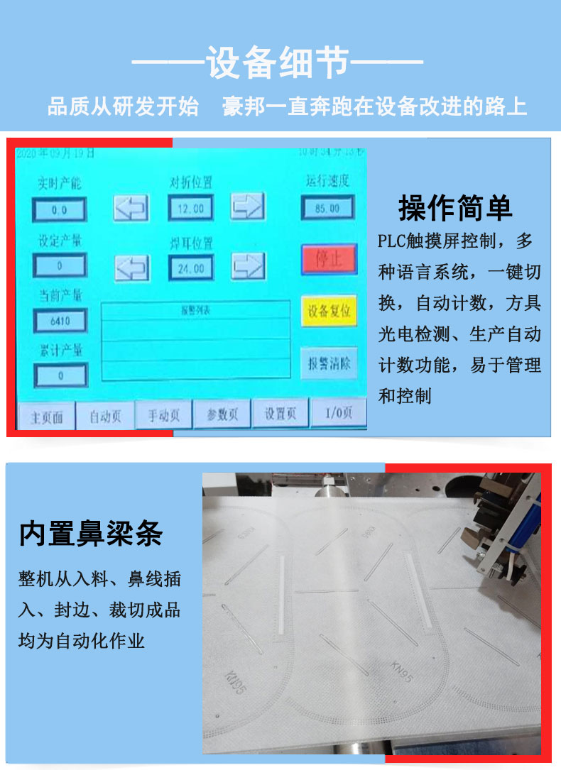 KN95口罩机