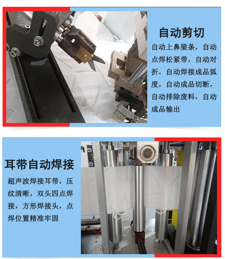 KF94口罩机