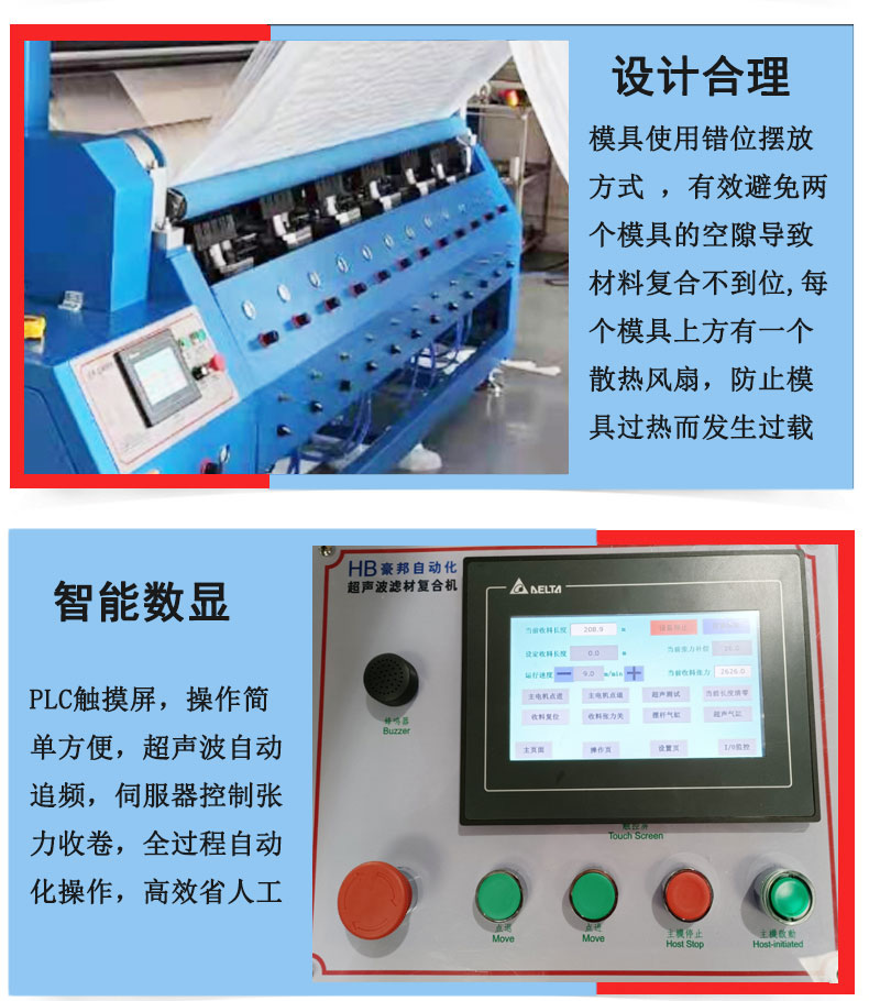 超声波复合机工作原理